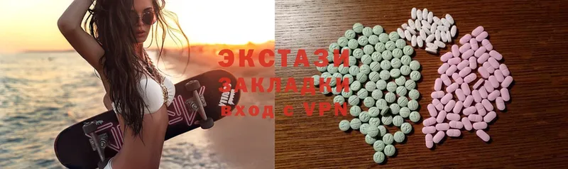 Экстази 280 MDMA  закладка  Калачинск 