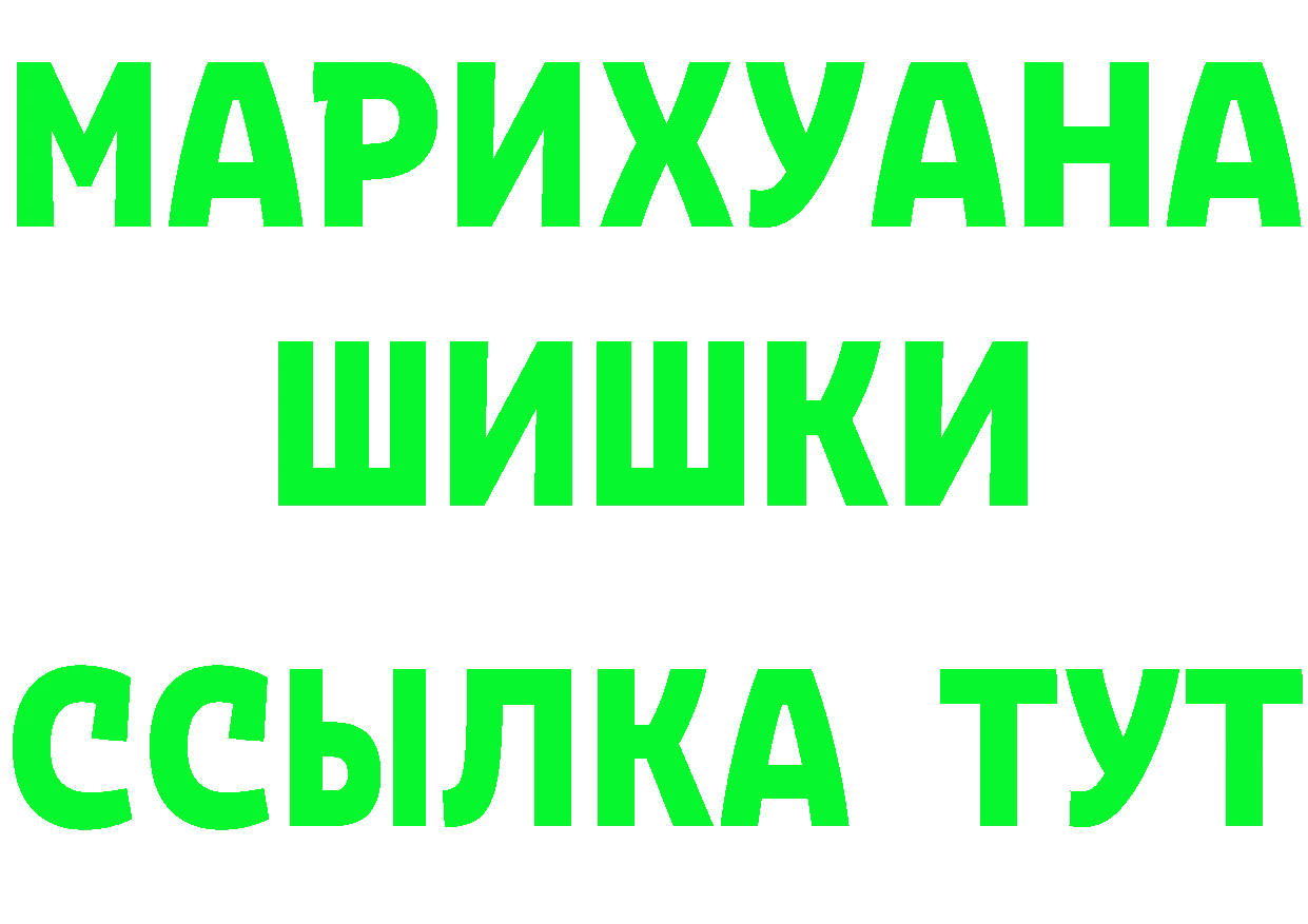 Купить наркоту  какой сайт Калачинск