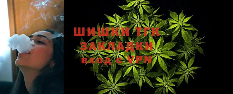 Марихуана THC 21%  Калачинск 